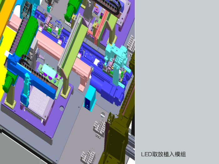 LED鏡片自動貼裝設(shè)備